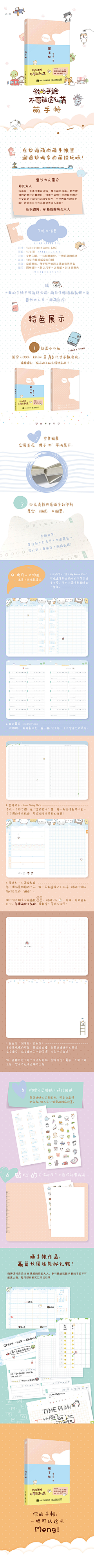猫哆哩123采集到排版