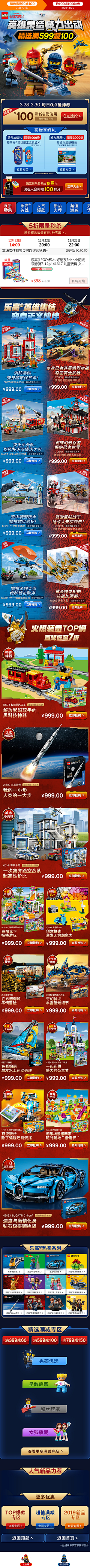 卡夫卡卡卡卡采集到乐高
