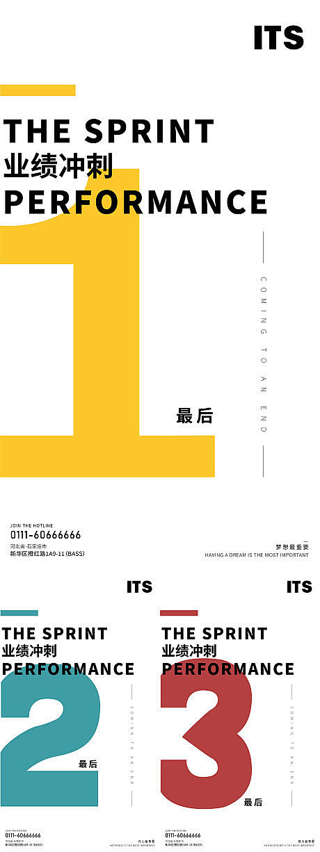 【源文件下载】 海报 倒计时 数字 简约...