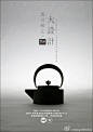 Design360：日本生活设计大师黑川雅之作品进驻360°红专厂店！