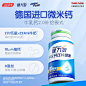 【好物体验专属】健力多微米钙片礼盒牛乳钙微米成人儿童汤臣倍健-tmall.com天猫