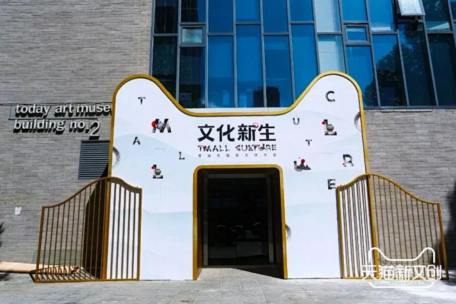 入场门头 将企业logo作为门头造型，是当下活动现场中常用到的一种玩法，但是比较适用天猫logo这种简易图形。