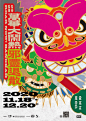 ◉◉【微信公众号：xinwei-1991】⇦了解更多。◉◉  微博@辛未设计    整理分享  。中文海报设计版式设计海报设计文字排版设计logo设计商标设计品牌设计字体设计海报版式设计海报排版设计商业海报设计合作