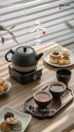 冬至大气节日插画唯美简约节气海报