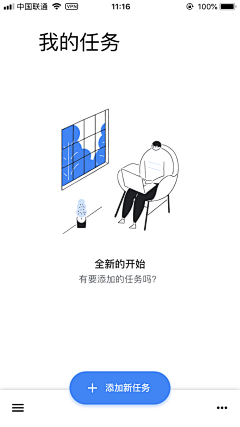 做个阳光的我采集到UI_为空页