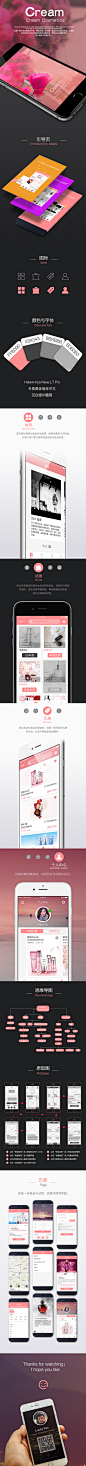 Cream Cosmetics App展示-UIGREAT-最棒UI,UI设计师学习交流分享平台