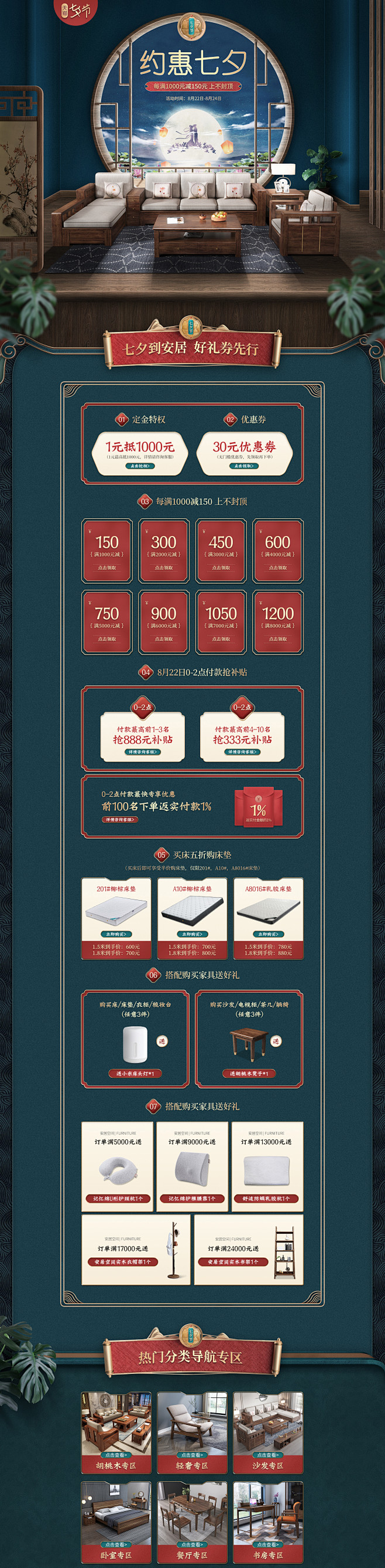 _新中式 _ 电商丶家具首页_T2021517