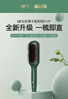 呂姑娘采集到美发工具主图海报