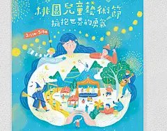 design DM edm flyer ILLUSTRATION  poster SBIR 主視覺設計 key visual industry