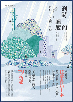 ___Habiba采集到地产 微信 系列单图