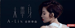 悟空ZX采集到网易云版式