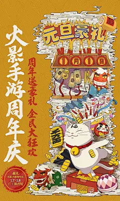 火影忍者手游 卖点海报 手绘 插画 social海报 腾讯游戏