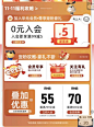 电商设计-电商-机制区-佐拉 (16)