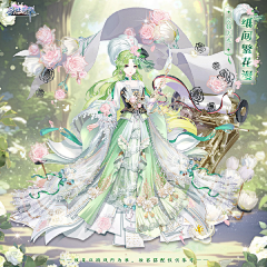 mafelili采集到菇之游戏服装原画（以闪暖暖等）