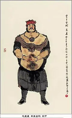 水墨画｜戴敦邦水浒人物谱108将