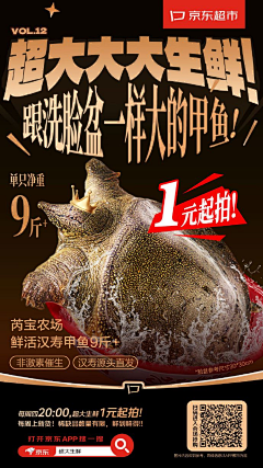 闹妖采集到餐饮海报参考