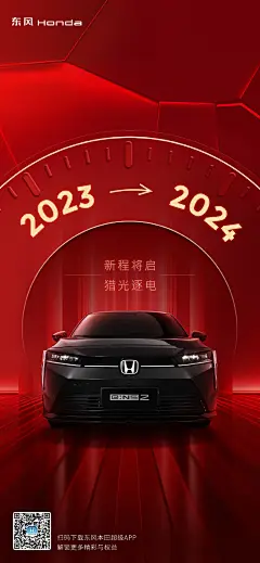 60+元旦海报合集，2024的好运拍了拍你 - 数英