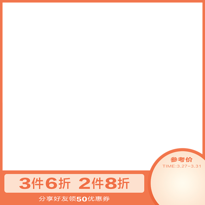 主图打标