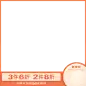 主图打标