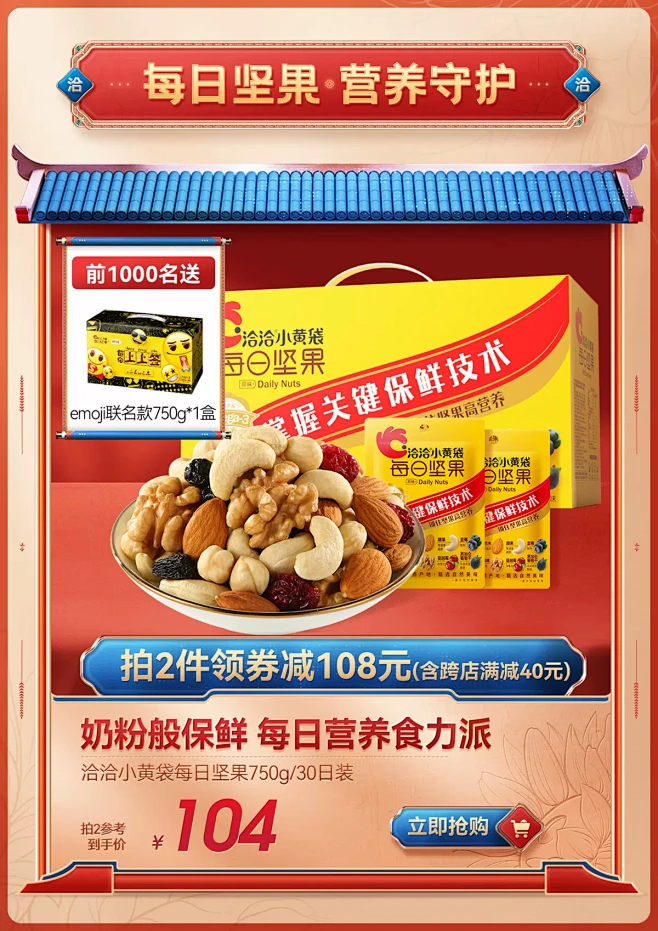 洽洽食品官方旗舰店