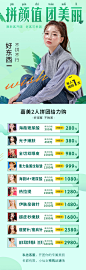 医美整形美容详情页