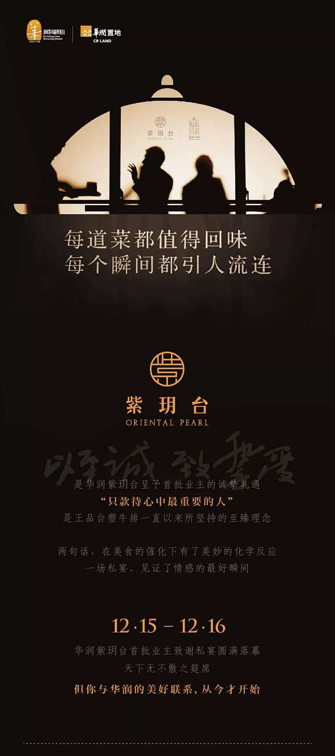 答谢宴、私宴