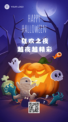 a端采集到万圣节