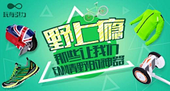 饭西西采集到电商banner