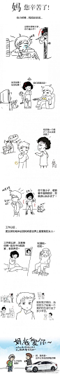 waaaat? | 母亲节快来了，我们帮你找文案灵感（下）、东风裕隆-纳智捷 #母亲节#今天，请陪伴在“世上最爱你的女人”身边。就趁现在我们以爱之名，把爱与美丽送给这个世界上最完美的女神——妈妈！