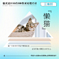 版式设计中的9种形状处理方法！