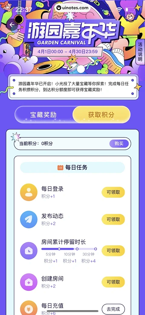 微光 App 截图 371 - UI N...