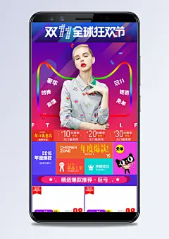 炫彩风双十一女装无线端首页模板PSD|紫色,炫彩风,双十一,女装,棉衣,羽绒服,外套,风衣,呢绒大衣,打底衫,无线端首页,模板,PSD,女装,全屏海报,电商模板