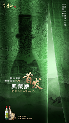 谈不谈梦想的halo采集到中式-价值系列海报