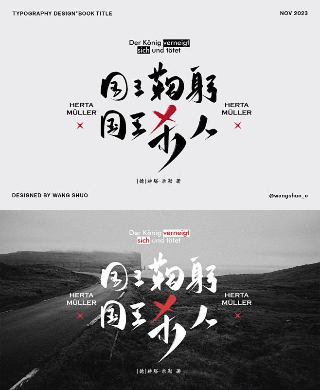 書名字體設計 Typ... - @wan...