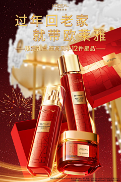 LMLBF采集到欧莱雅