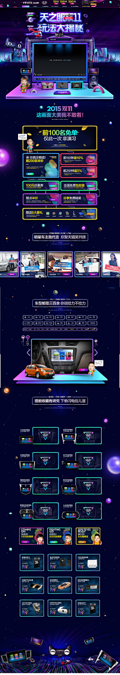 POPcandy泡泡糖采集到活动氛围营造页面参考