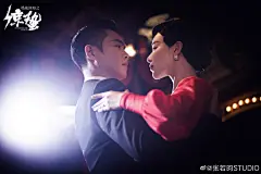 张若昀超话#电视剧惊蛰#华灯初上，以“舞”制敌，今晚精彩继续！ ​​​​