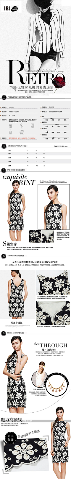 乐暧暧采集到服装-详情页