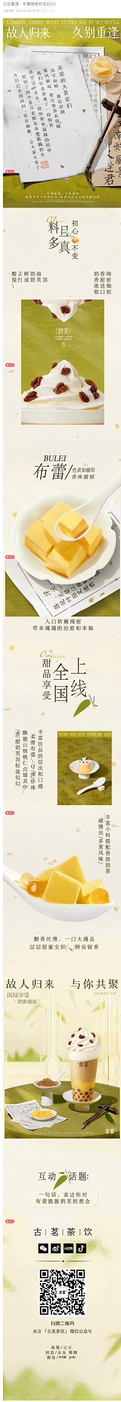 Maideny采集到长图