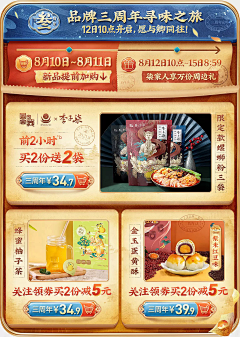 能吃能睡我叫能能采集到店铺装修模块