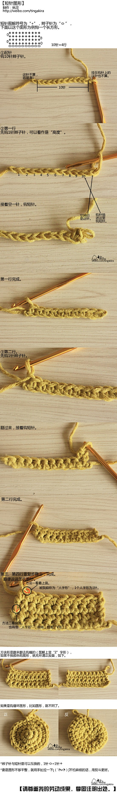 茉上未采集到钩针 / 毛线
