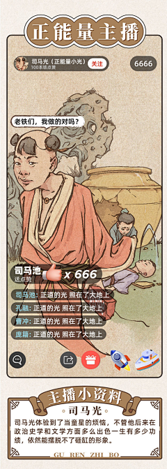 坏坏房采集到骚气