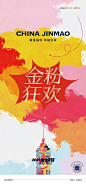 来自分享