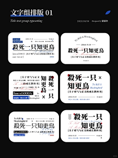_Fishlike_采集到文字组