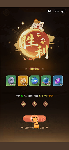 小强是真强采集到UI-结算界面 过场动画 大招释放