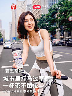 你猜我才不猜采集到霸王茶姬