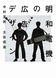 ##复古拼贴画面##设计素材##参考##新视线风格##拼贴##复古风格##参考素材##欧美风设计##欧美风##蒸汽波##炫彩##孟菲斯风格##平面设计##海报设计参考###平面设计##版式设计##创意设计##海报设计##DM宣传单设计##参考素材##国外海报设计##欧美海报设计##日式海报设计##日本平面设计##参考图片##创意灵感##国外设计素材##中国风设计##设计欣赏##字体设计##ui设计##界面设计##地推设计##推广##品牌##艺术##排版##书籍##杂志##色彩##下载##合集##视觉设计#