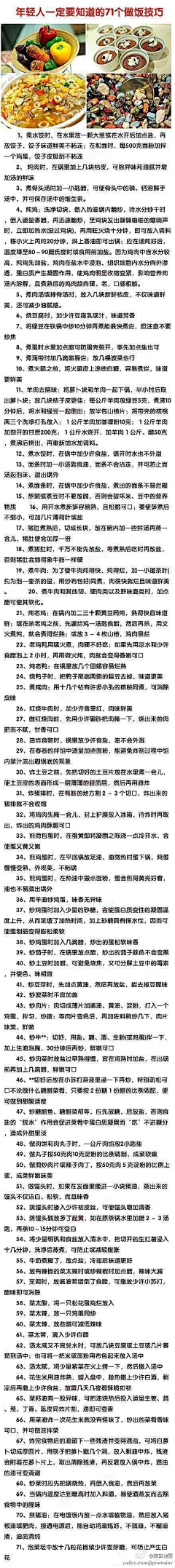 亨亨采集到美味佳肴