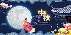 中秋  - 源文件下载【酷图网】中秋,中秋节,中秋海报,中秋节海报,中秋背景,中秋晚会,中秋贺卡,中秋展板,月满中秋,中秋佳节,欢度中秋,中秋促销,中秋情,中秋礼,中秋广告,中秋素材,中秋展架,中秋单页,中秋易拉宝,中秋活动,中秋宣传单,中秋节单页,中秋dm,中秋主题,淘宝中秋,中秋淘宝,中秋传单,中秋吊旗,中秋设计,月圆中秋,