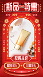 新品特惠打折促销萤光效果